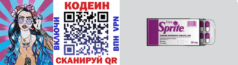 где продают   Арзамас  Кодеин Purple Drank 