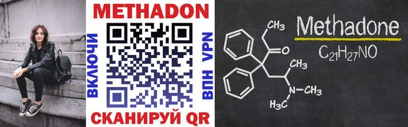 МЕТАДОН methadone  Арзамас 